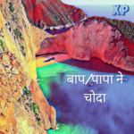 मंझली बेटी को चोदा – बेटी की चुदाई की कहानी